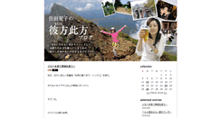 Desktop Screenshot of blog.e-very.jp